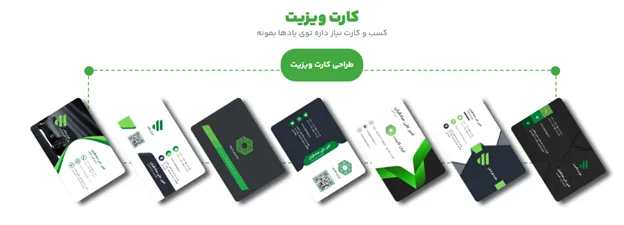 بهترین فونت برای متن تبلیغ پسته